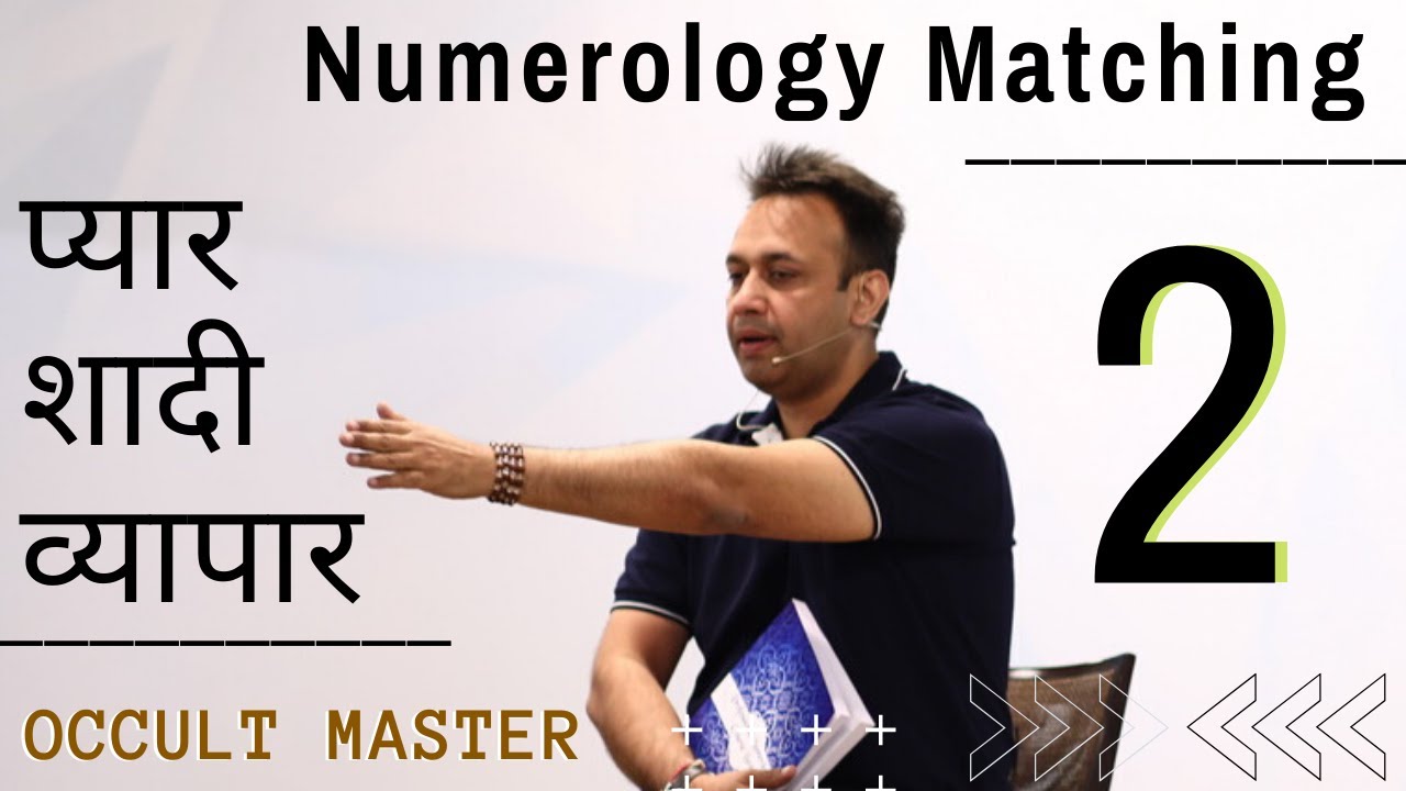 Numerology Number 2 Relationship | Marriage Matching | Business Compatibility - हिंदी में