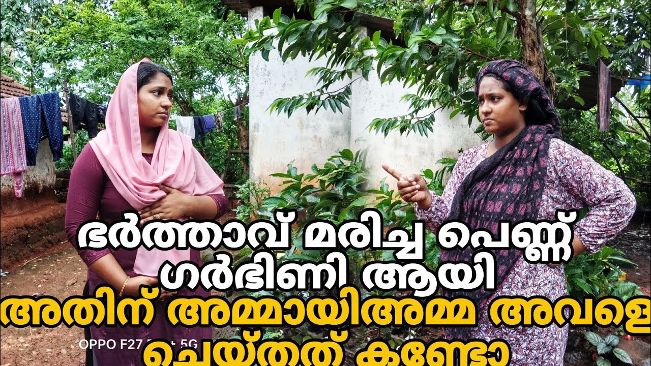 കണ്ണ് നിറയാതെ കണ്ട് തീർക്കാൻ ആവില്ല. ഈ ഒരു ഗതി ഒരു പെണ്ണിനും വരരുത് 🥺