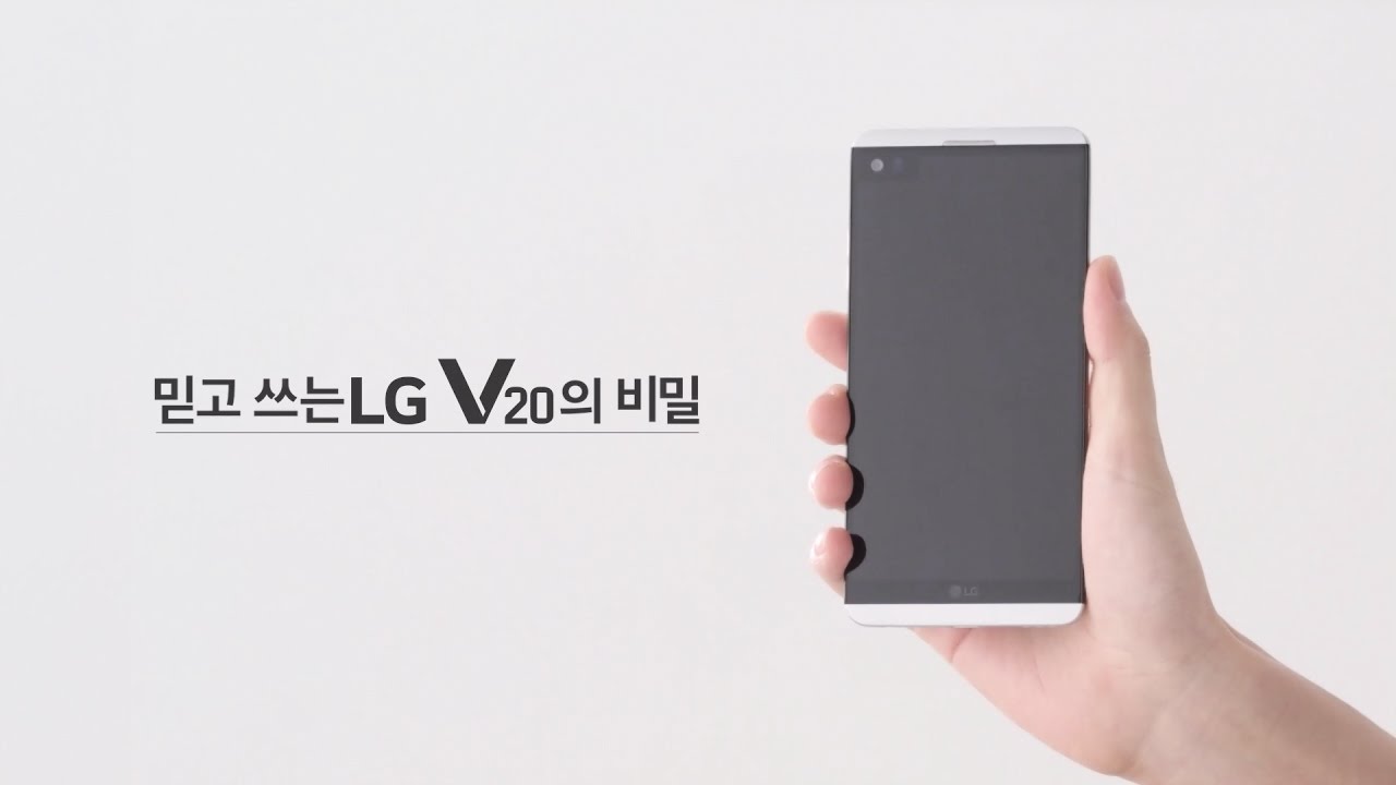 믿고 쓰는 LG V20의 비밀(내구성)