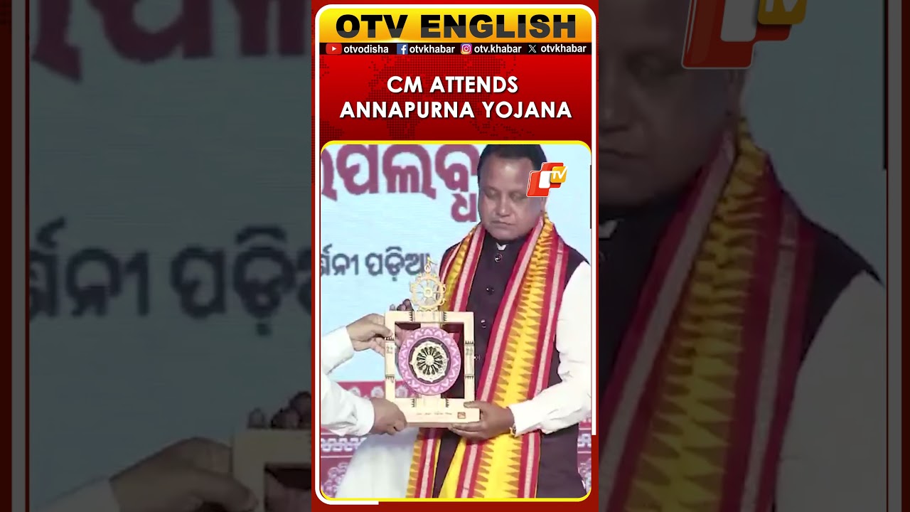 Odisha CM Mohan Charan Majhi Attends Mukhyamantri Annapurna Yojana
