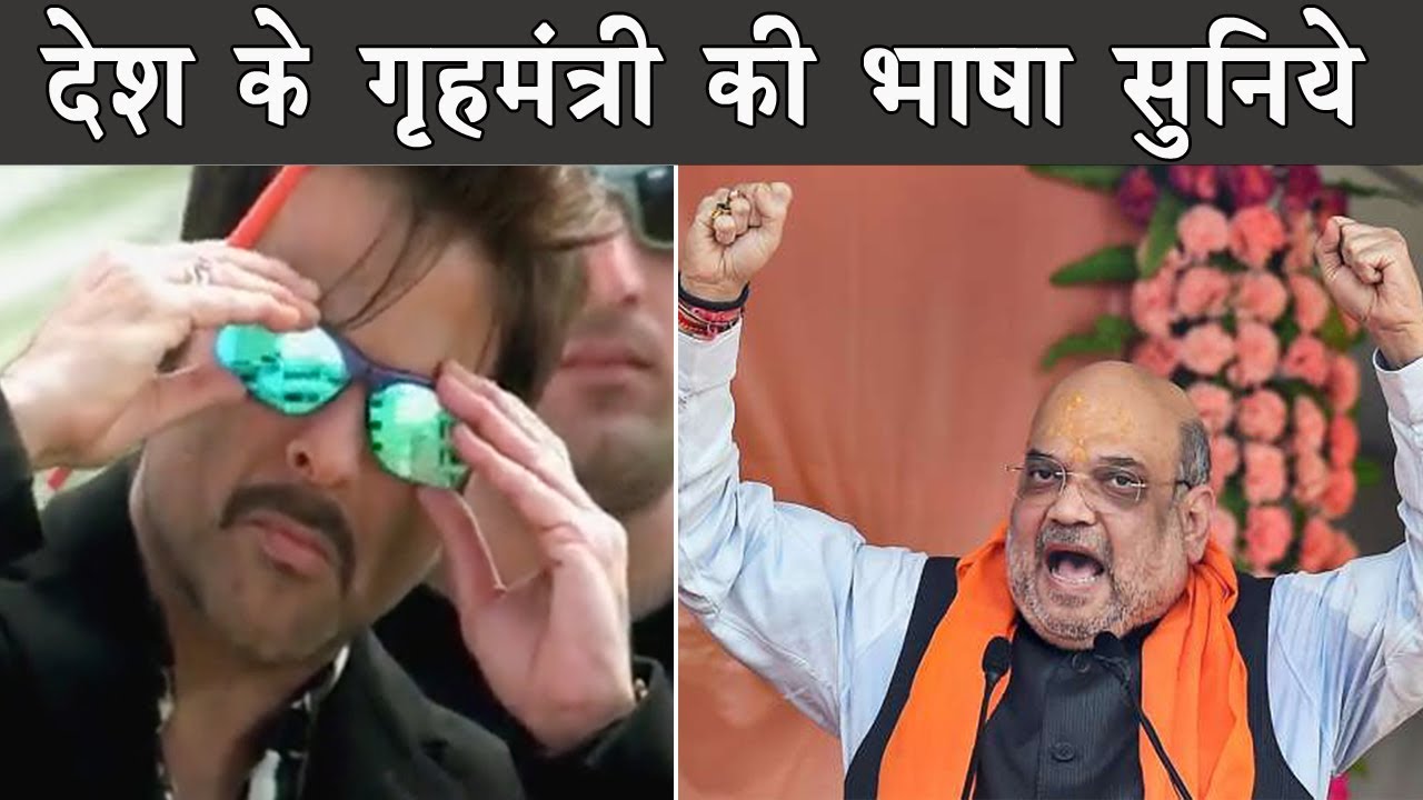 Amit shah funny speech in Bengal ft. Kabir amritwani | The Mulk