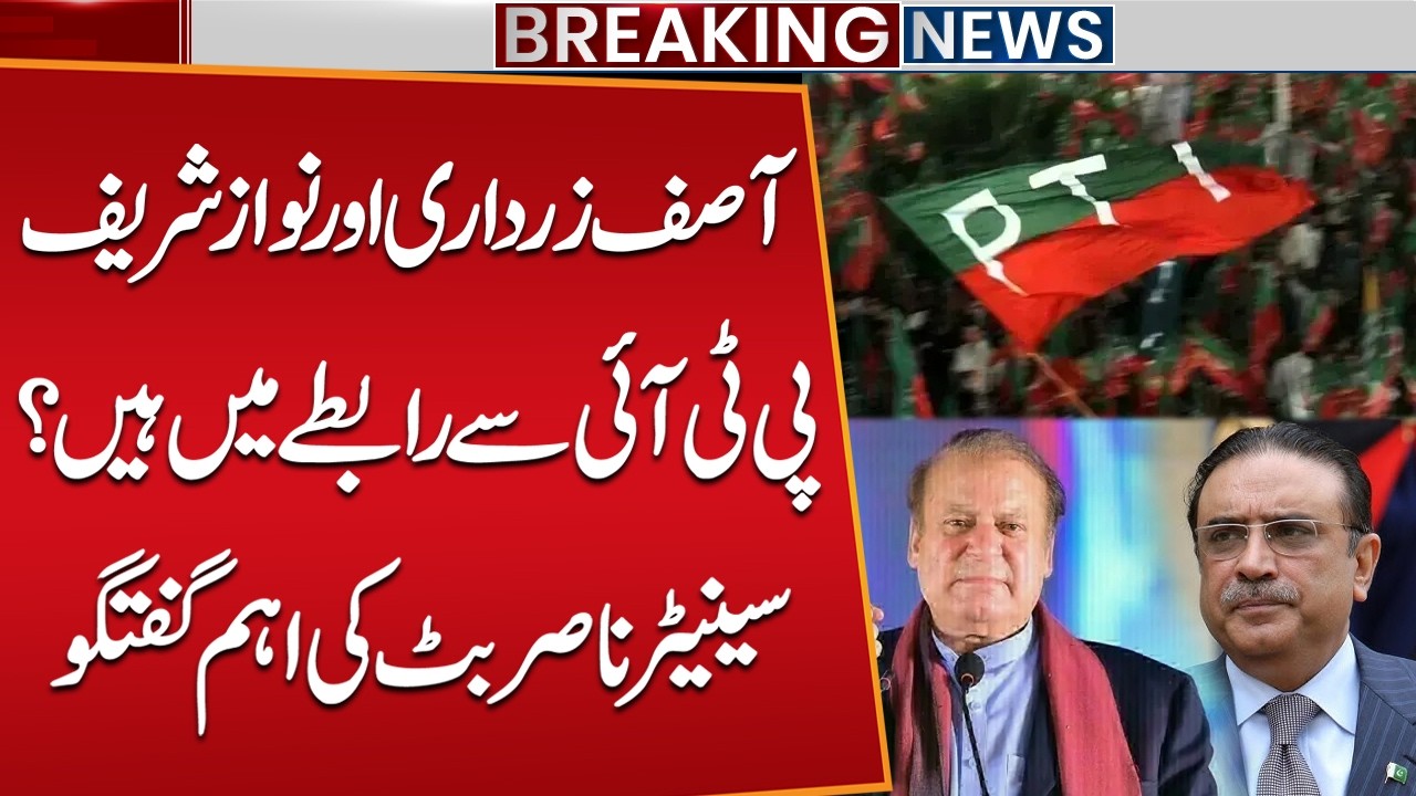 Mehmood Achakzai Became Opposition Leader with Nawaz Sharif’s Approval? Senator Nasir Butt Speaks