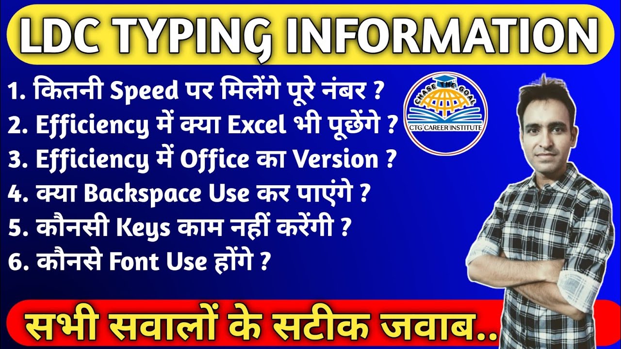 Rsmssb LDC Typing Information l LDC Typing Guideline l RSSB LDC typing guidelines l