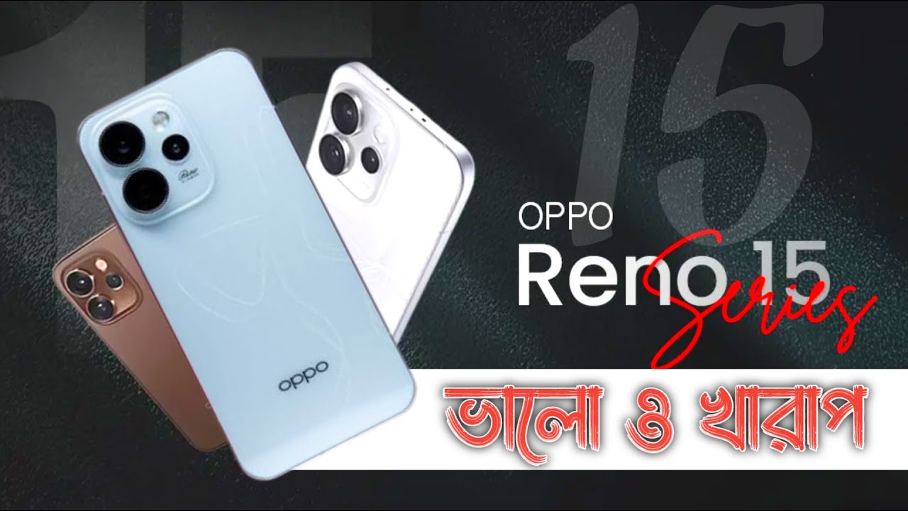 ভালো ও খারাপ দিক | Oppo Reno 15F bangla review | oppo | unboxing | camera | TecH Mosharrof