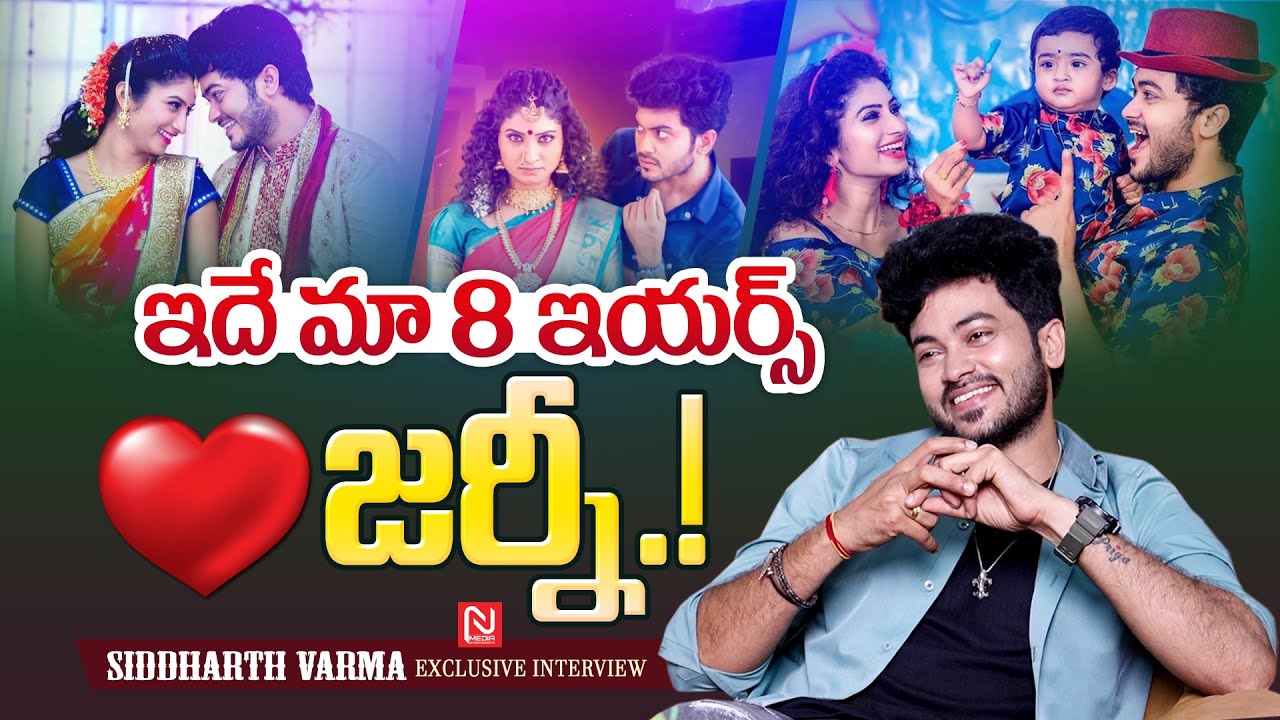 Siddharth Varma About Vishnu Priya || Exclusive Interview || Mr & Mrs Sudha Murthy ||@NMediaEnt