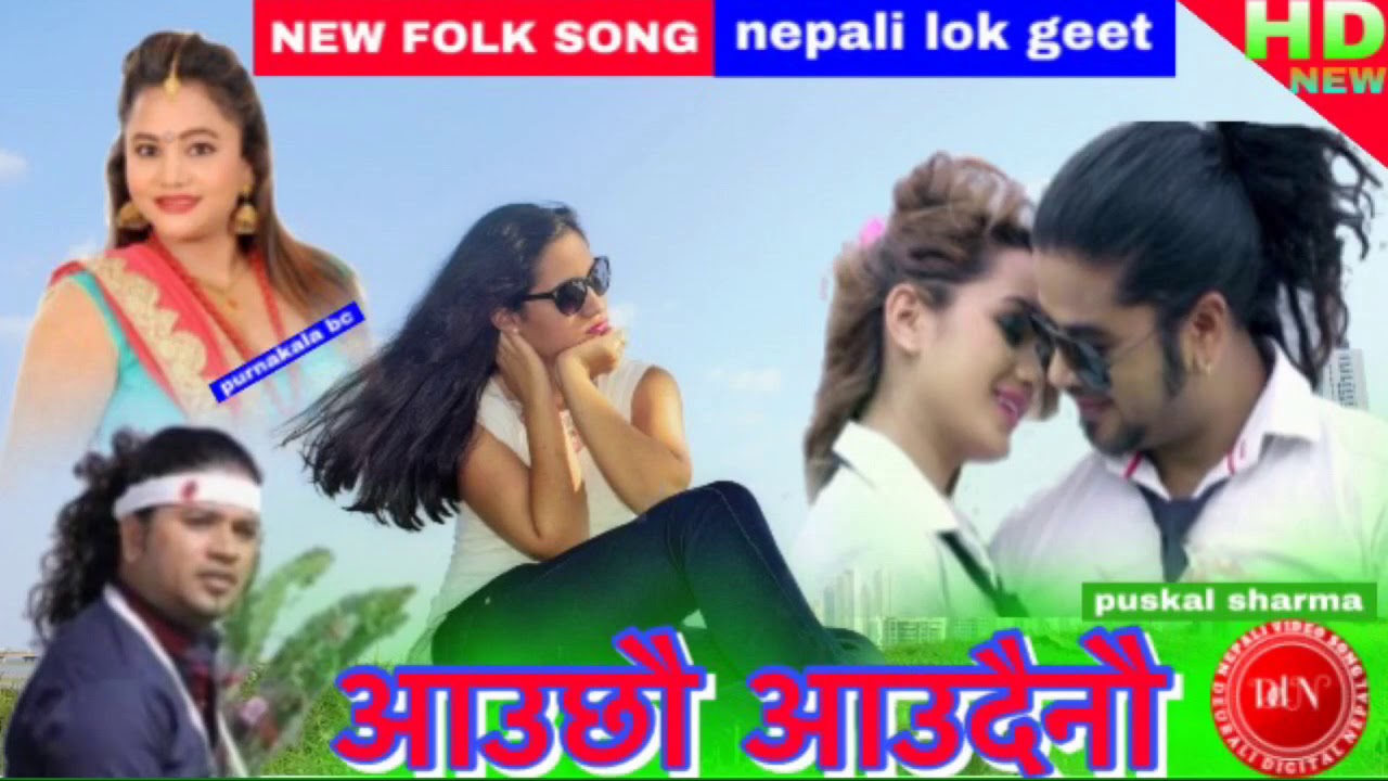 New hits puskal sharma | purnakala bc | aauchau aaudainau 3 आउछौ आउदैनौ nepali lok geet 2075