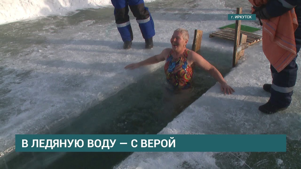 Православные христиане встречают праздник Крещение Господне