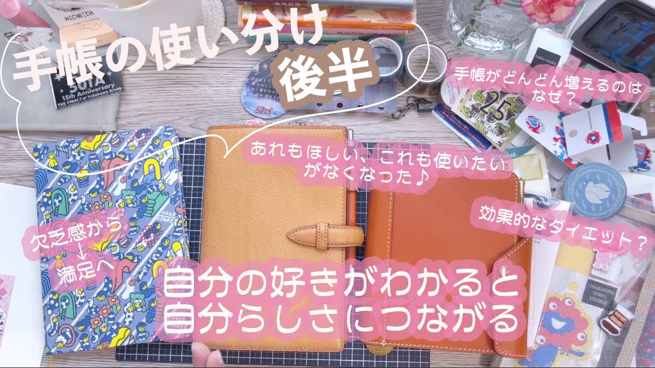 【使い分け後半】ミネルバボックスを生涯の手帳にしたい♡｜HUKUROミニ６｜AIUEO手帳