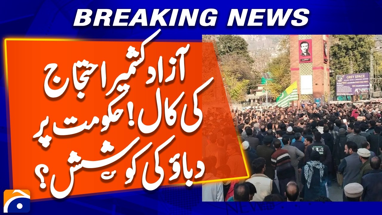 Azad Kashmir Government Takes Major Decision, Abdul Majid Speaks Out | Breaking News | Geo News