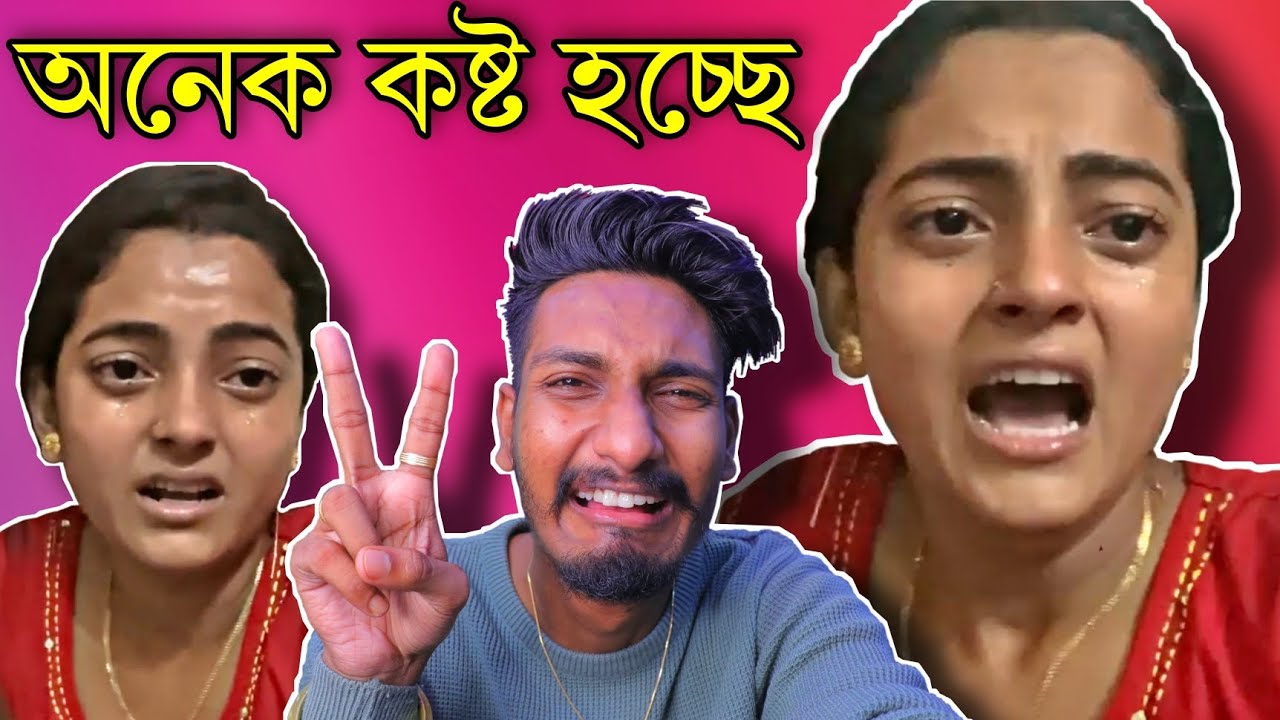 অনেক কষ্ট হচ্ছে বৌদির 😭 / Bengali vlog video / Wrost vlog video ever / @chottochele