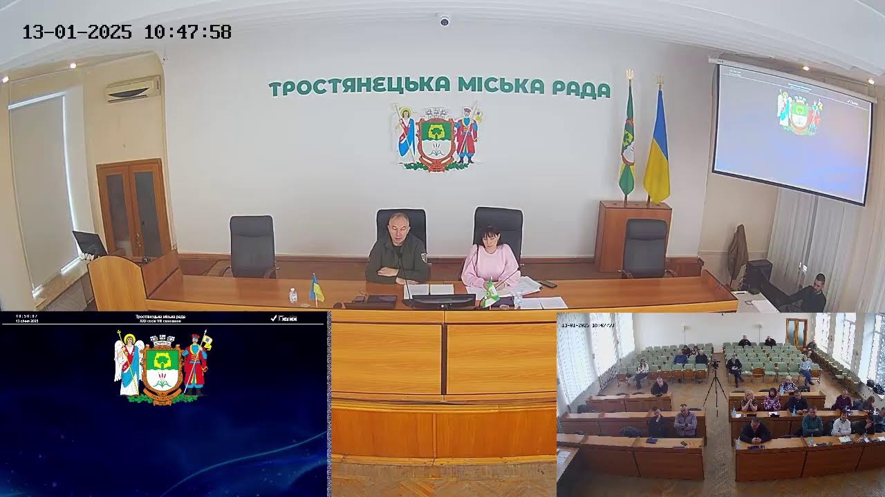22 сесія 8 скликання Тростянецької міської ради 13.01.2024
