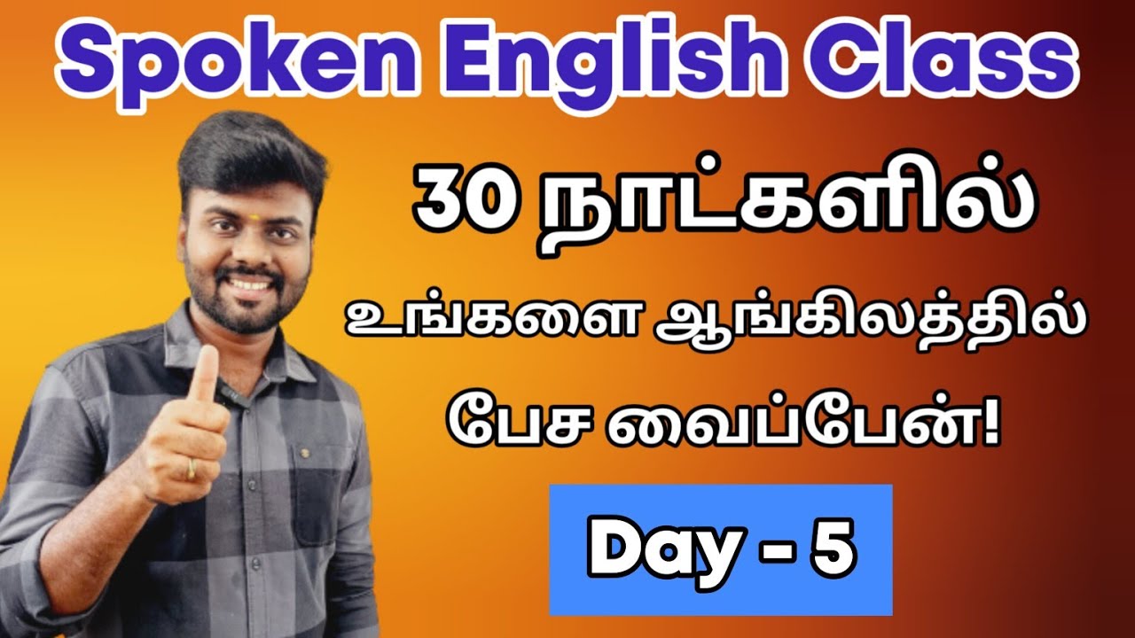 Day 5 | Free Spoken English Class in Tamil | Difference between This, That, These and Those |