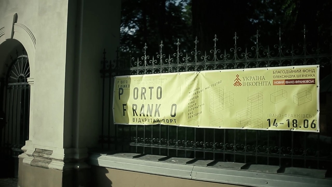 Porto Franko 2017 | PROMO | #DFL_CINEMA #PORTOFRANKO