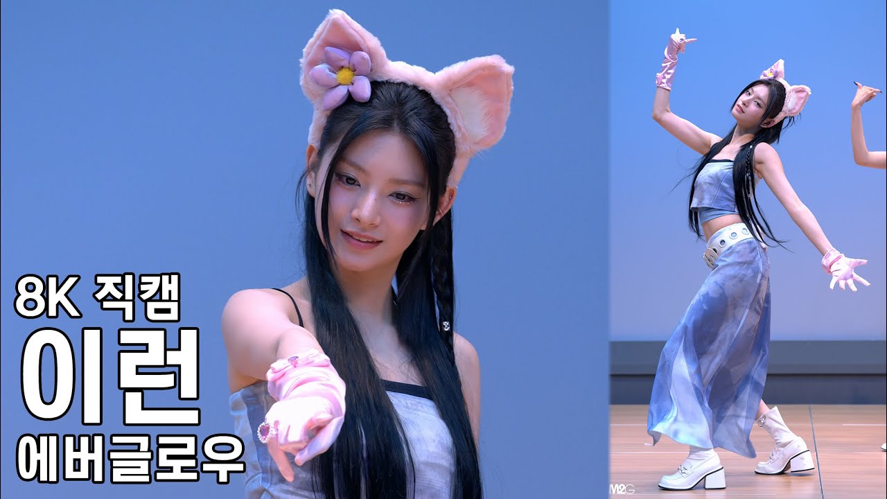 에버글로우 이런 ( 좀비 ZOMBIE ) ZOMBIE 팬사인회 직캠 EVERGLOW YIREN  Fancam 240622
