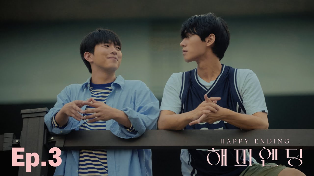 Слова, которые я не смог тебе сказать | EP.3 Happy Ending [DRAMA]