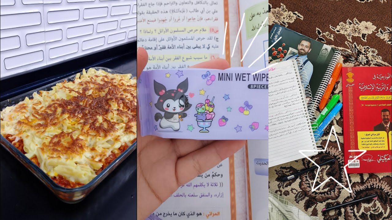 شاركوني يومي المدرسي 🤏🏻🤎🤭