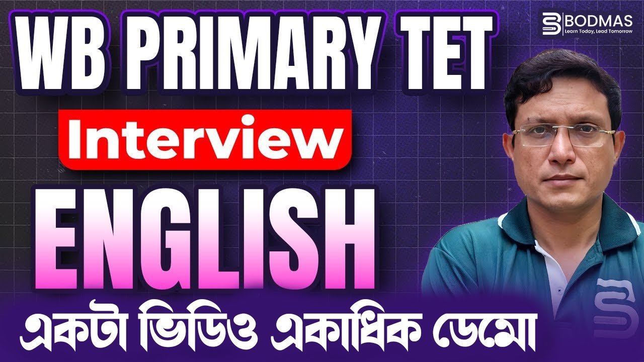 WB Primary TET Interview ENGLISH Part-3 | গুরুত্বপূর্ণ English Questions