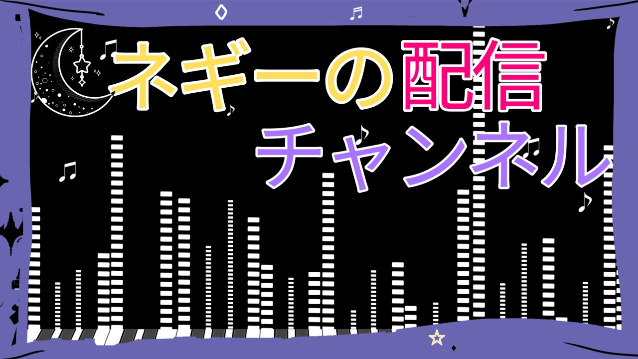 ライブ配信後2次会(モンスト)