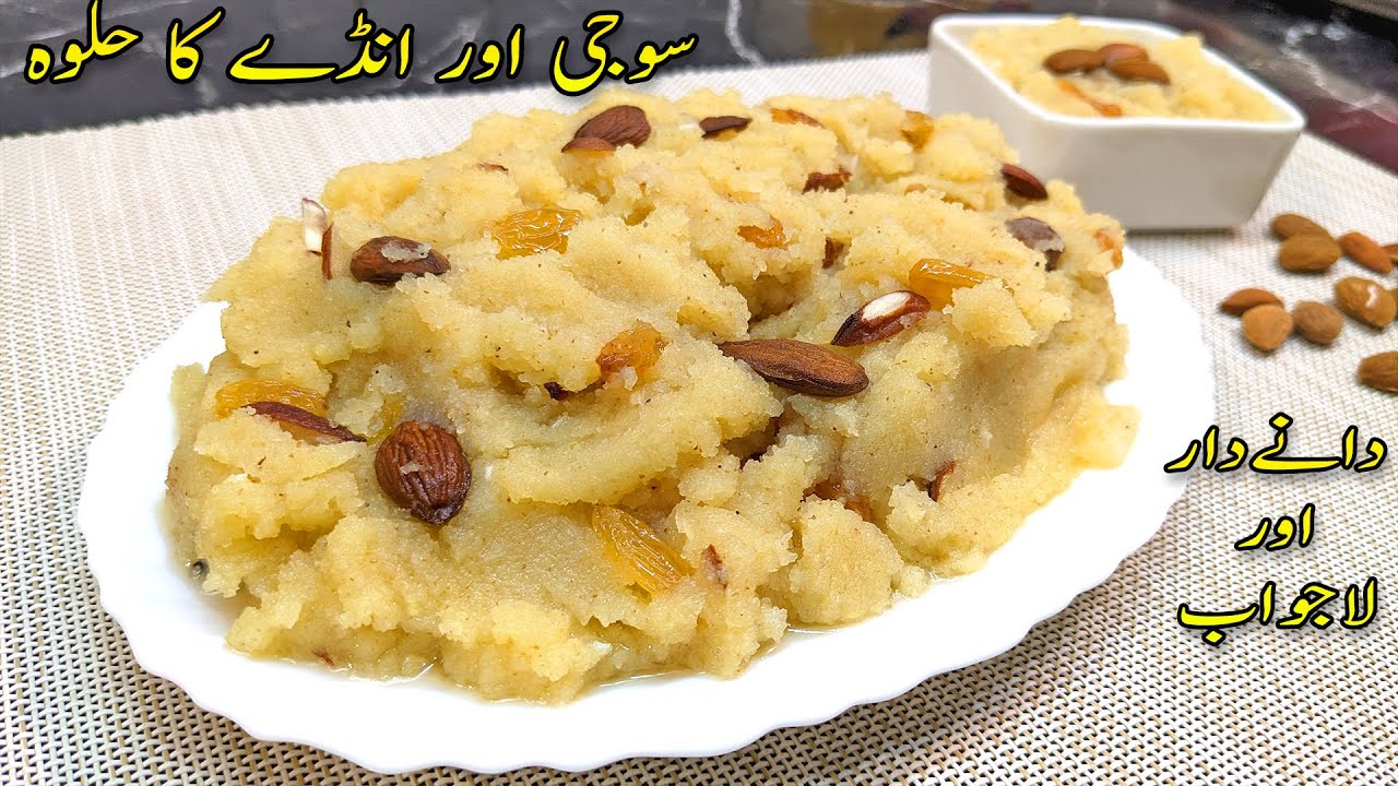 SUJI AUR ANDAY KA HALWA | SEMOLINA AND EGG DESSERT | SWEET DISH I COOK AND BAKE WITH SIMI