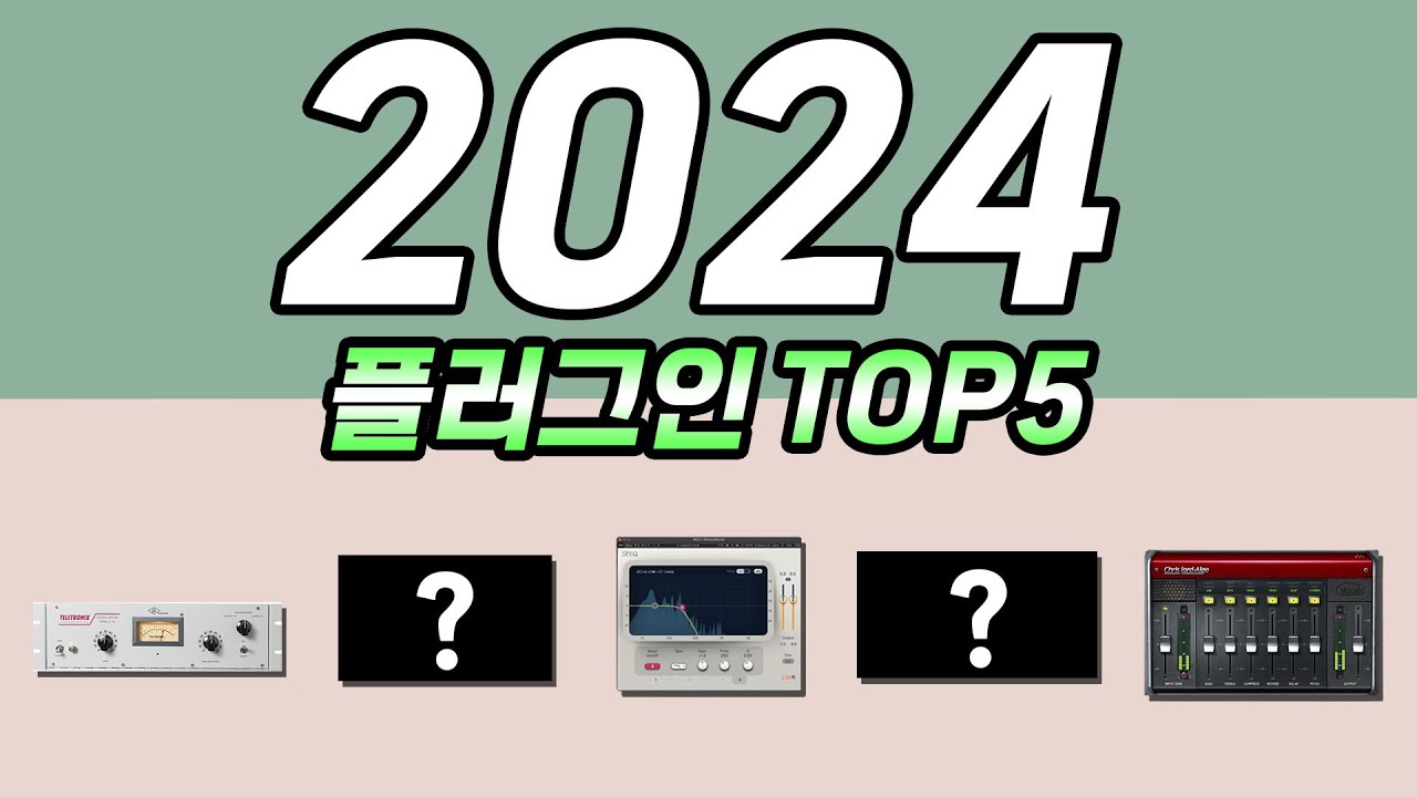 올해 가장 많이 사용한 플러그인 TOP5 l 사용법ㅣ초보자도 쉽게 접근가능