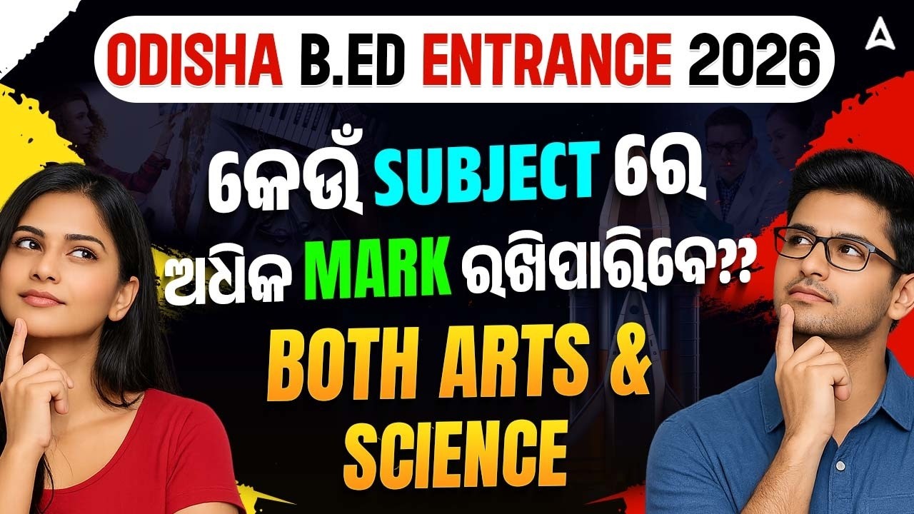 Odisha B.Ed Entrance Exam Preparation 2026 | In Which Subject Can You Score Maximum Marks?
