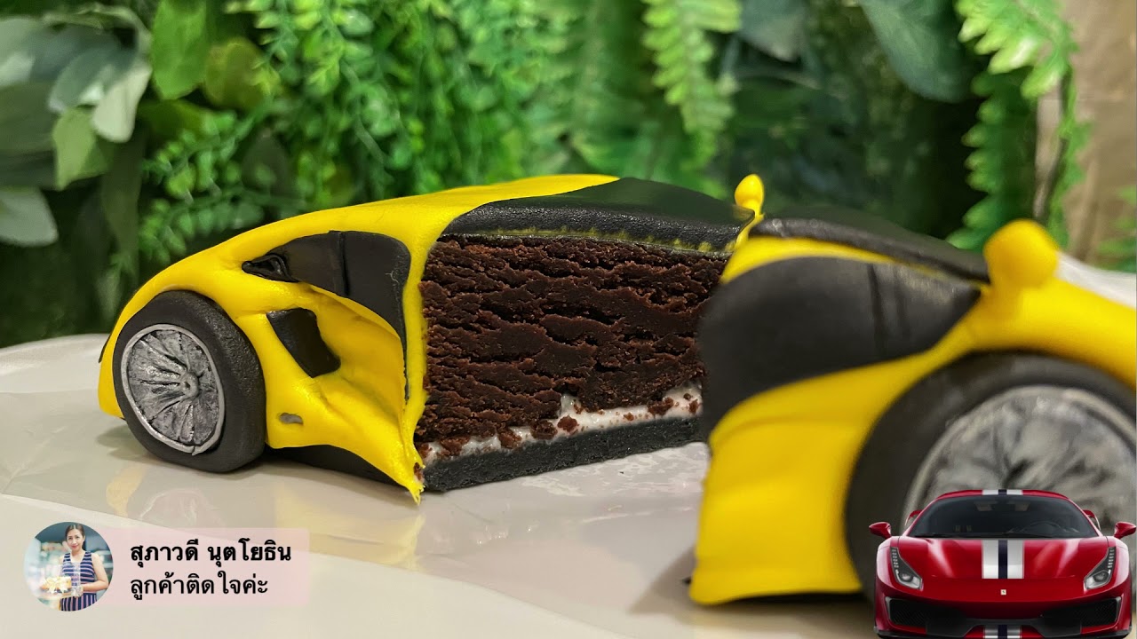 เค้กรถ Super car cake | ครูปู Sugaries
