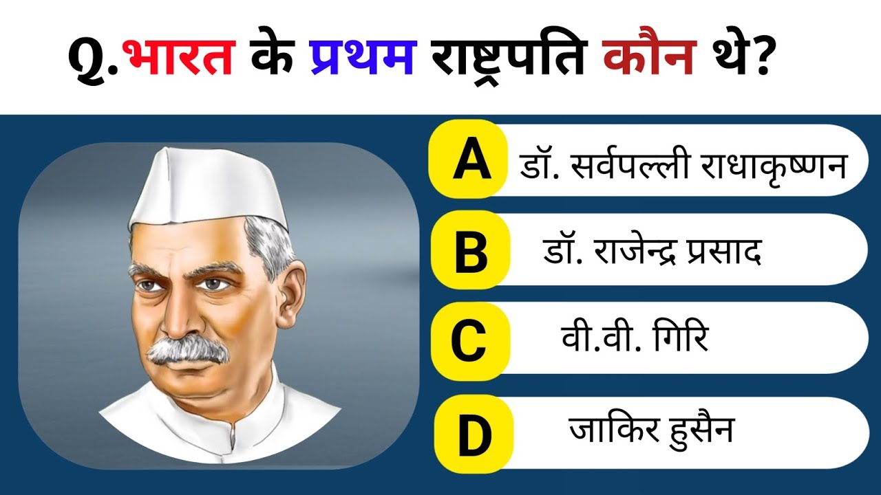 Top 50 question answer/general knowledge/सामान्य ज्ञान/SSC CHSL MTS GD CGL RRB group D NTPC ALP RPF 