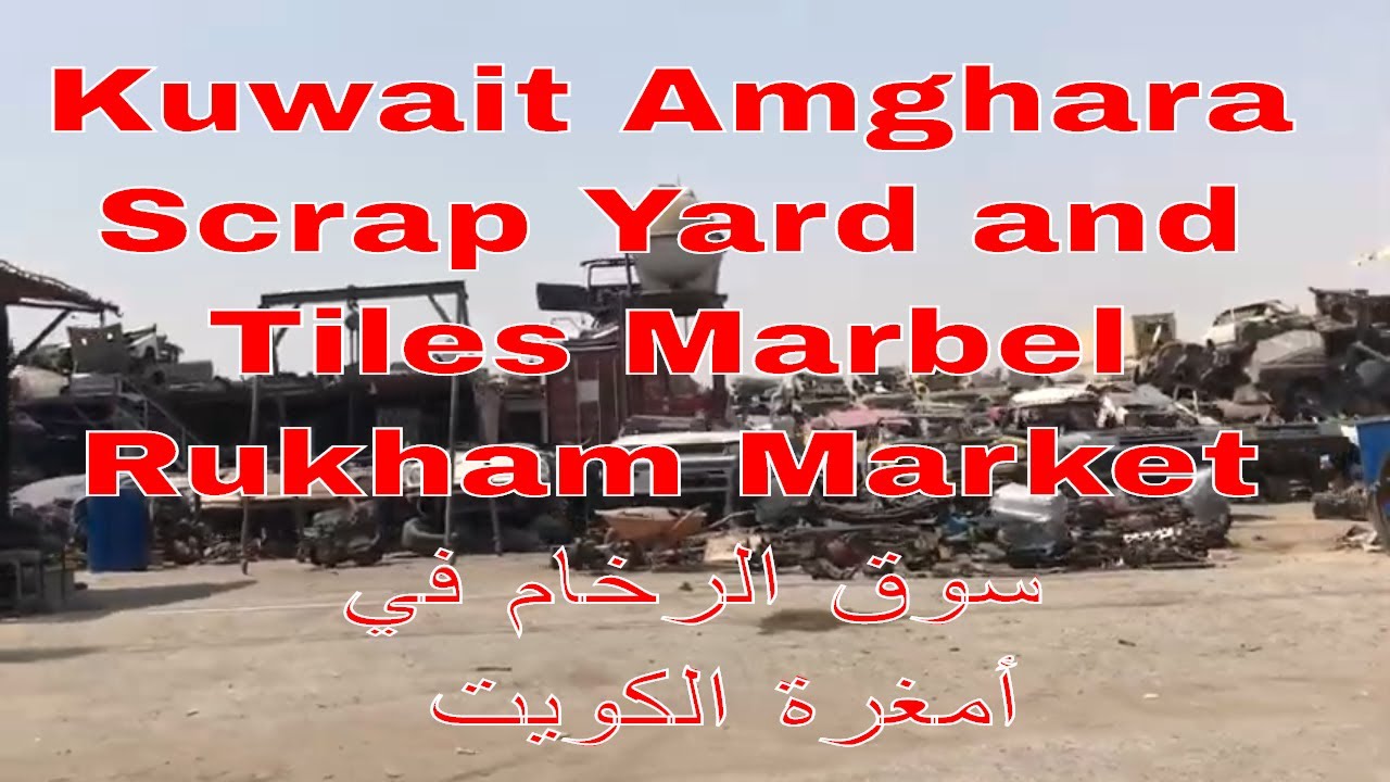 Amgra Kuwait car Scrap and Tiles Rukham Market | سوق الرخام في أمغرة الكويت