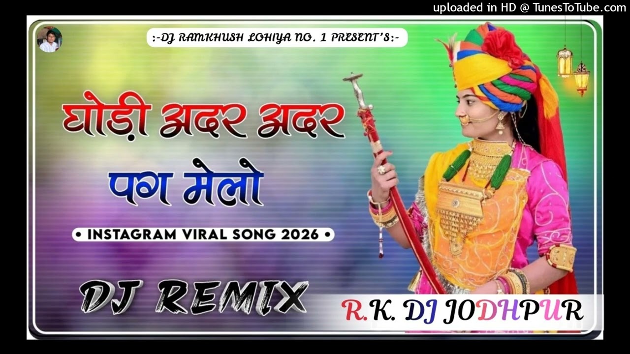 घोड़ी अदर अदर पग मेलो |Ghodi Ye Paglya Me Payal Baje | Gajendra Ajmera || New hard Bass Dj Remix!!