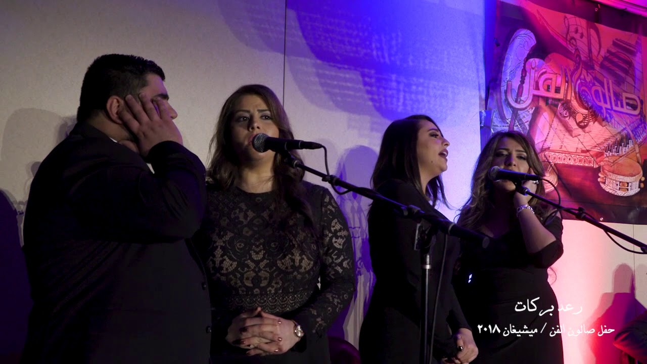 Ader Elain Raad Barakat   أدير العين رعد بركات