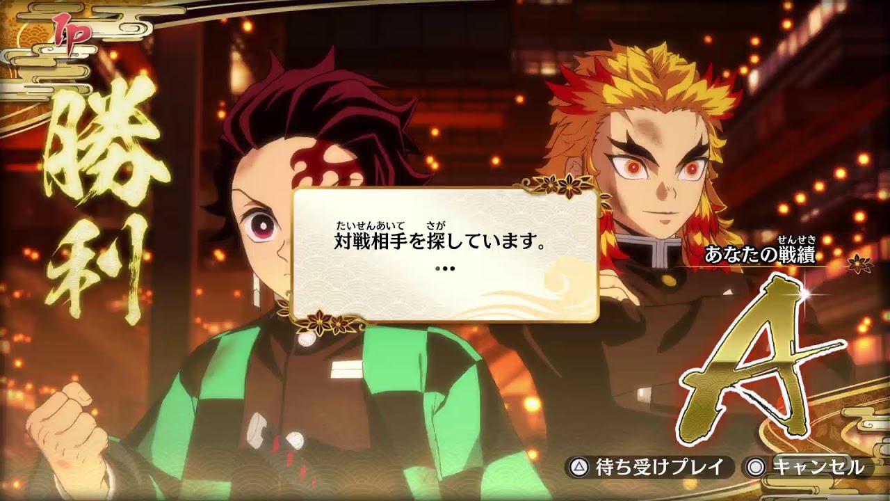 #鬼滅の刃ヒノカミ血風譚2
