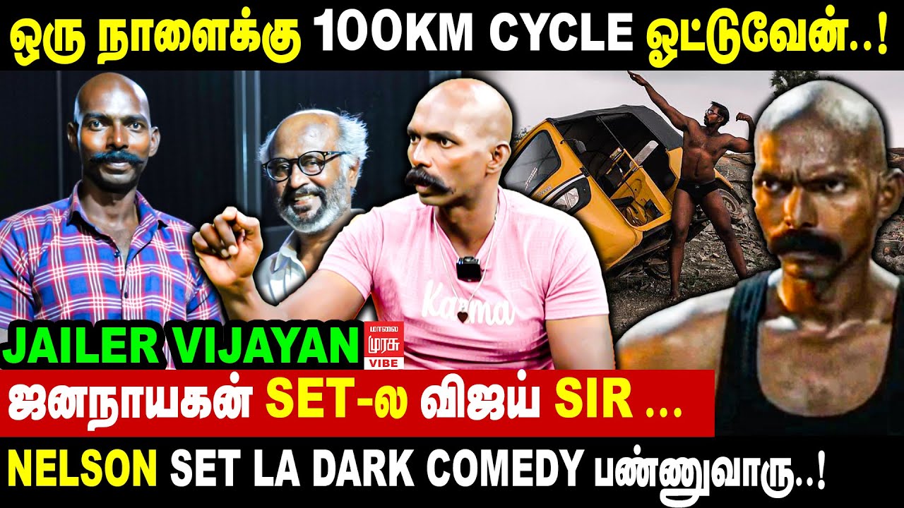 Actor Vijayan Interview | Jailer & Kadaisi Ulaga Por | Tamil Cinema Specia | Malai Murasu Vibe