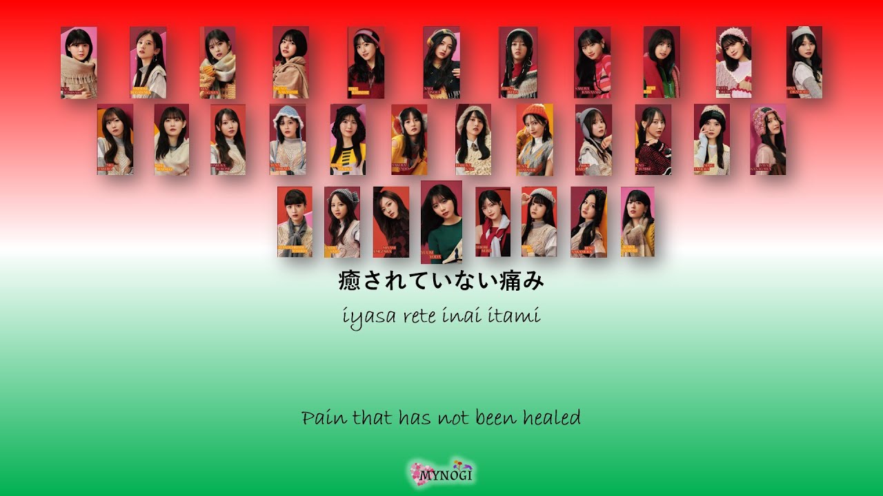 Nogizaka46 (乃木坂46) - Natsukashisa no saki (懐かしさの先) Kan Rom Eng Color Coded Lyrics