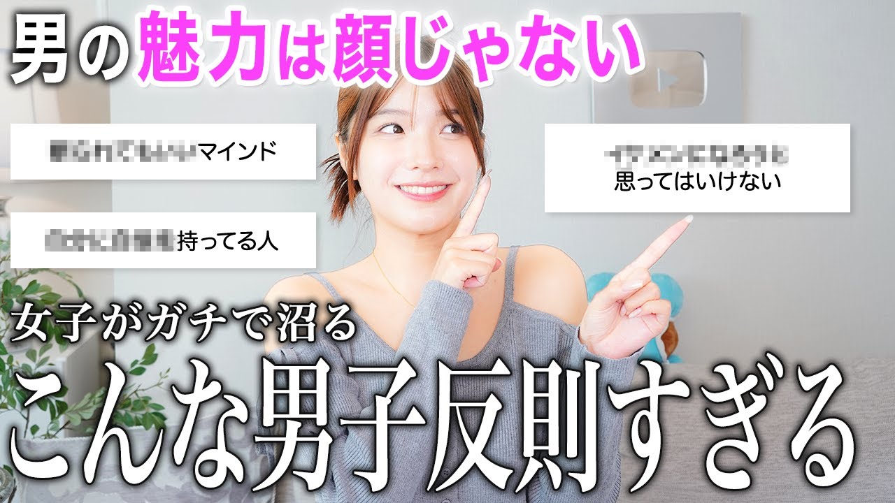 顔は普通でも女子が100％沼る『真のモテ男』の特徴5選🫶