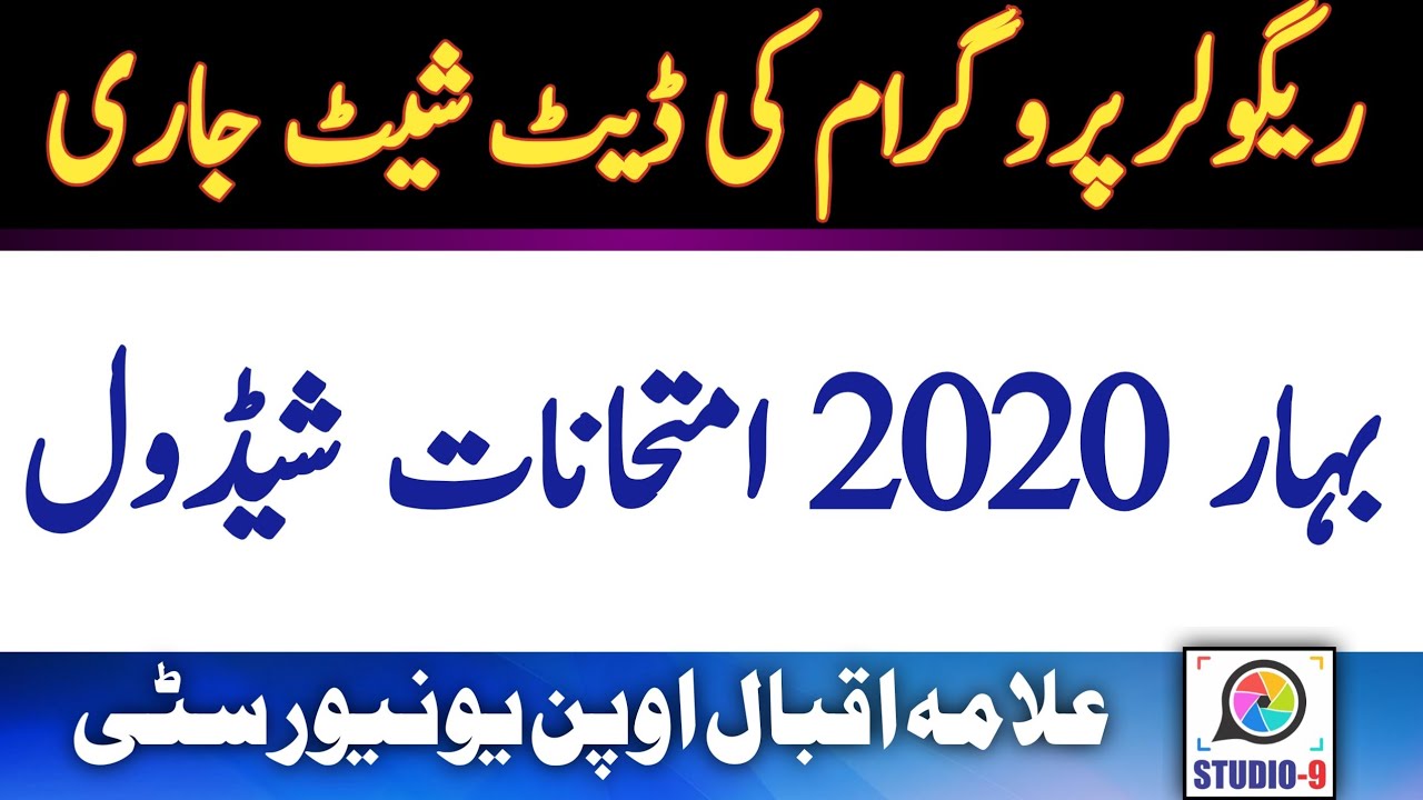 AIOU Spring 2020 Examination Date Sheet & Roll Number Slip