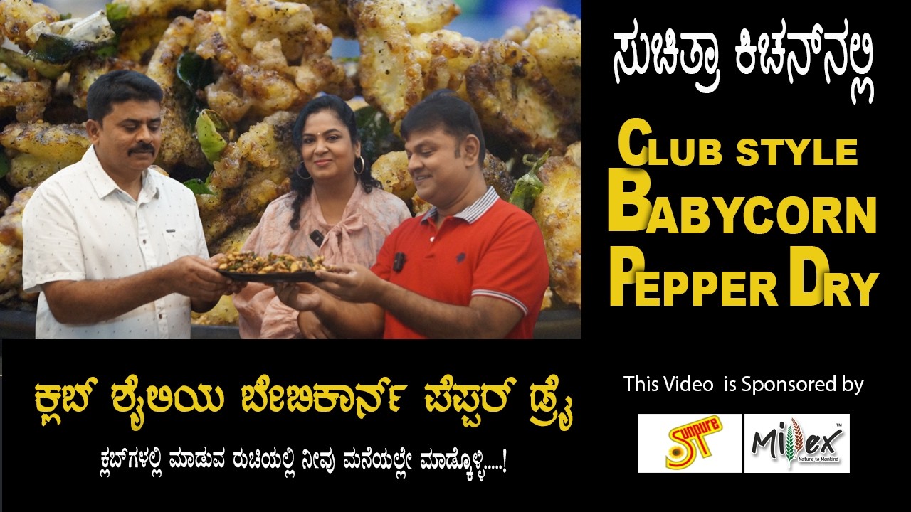 Babycorn Pepper Dry