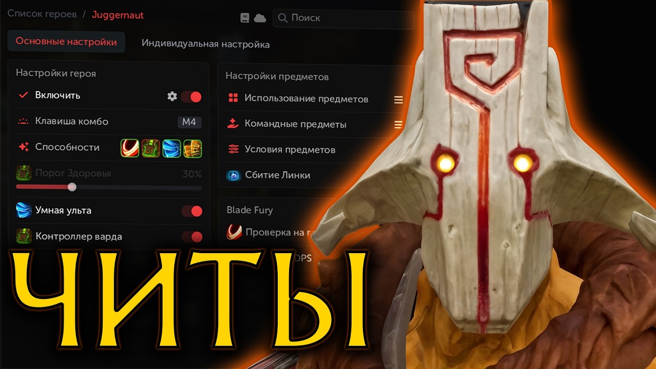 Juggernaut | Омнислэш Сносит Всех | Dota 2