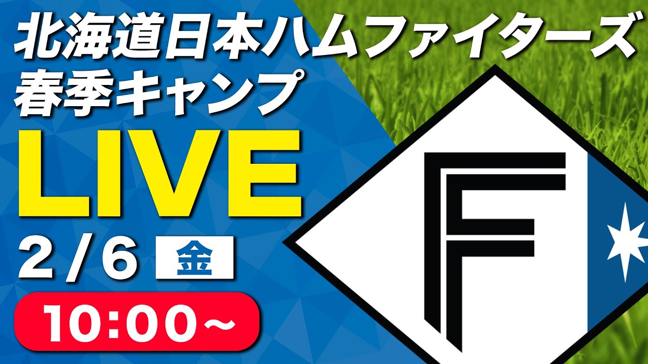 【特別LIVE】2/6 朝