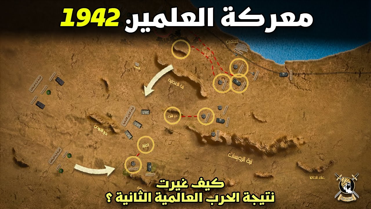 معركة العلمين 1942 | ماذا حدث بالفعل بين قوات المحور والحلفاء على الأراضي المصرية ؟