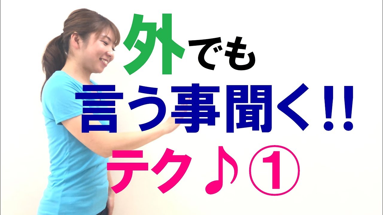 外でも待て！が上手になるテク教えます。その1【犬のしつけ＠横浜】by遠藤エマトレーナー
