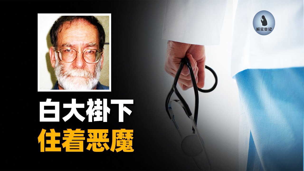 一封奇怪遗嘱，意外找出藏了24年的连环作案嫌疑人（CC字幕）