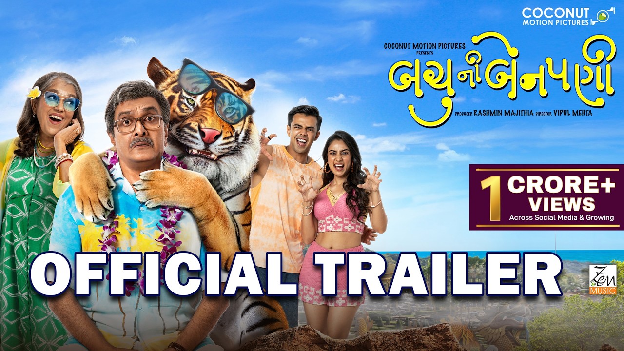 Bachu Ni Benpani-Trailer| Siddharth Randeria| Ratna Pathak Shah| Devarshi S| Yukti R |Gujarati Movie