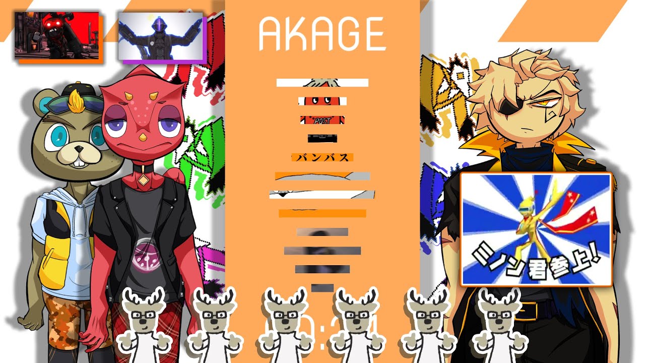 【音MAD】抜いた素材しか使えない私的：AKAGE（原曲不使用）
