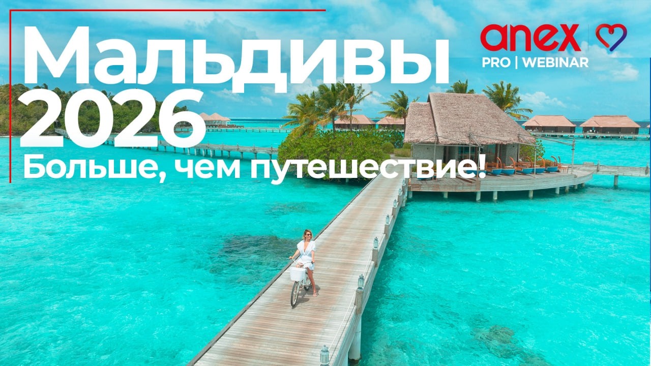 Taj Maldives. Эксклюзивы сезона и важные обновления!