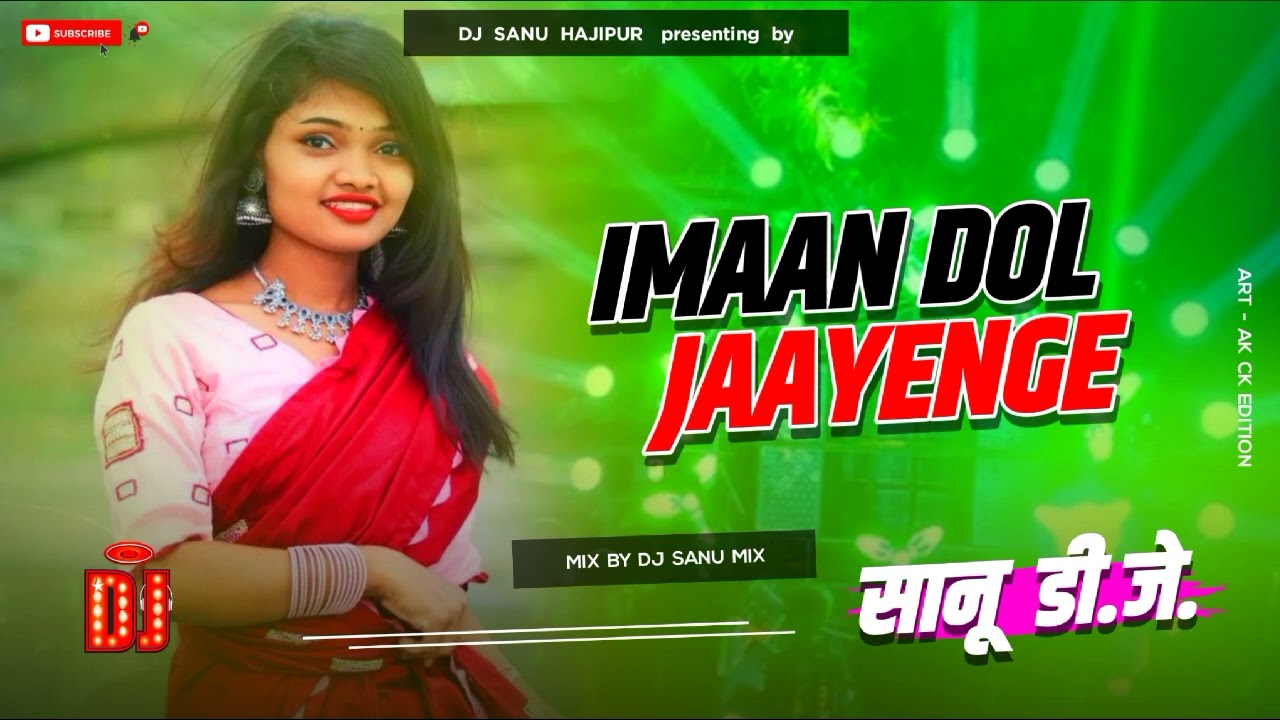 Dj Sanu ✓✓ Dj Sanu Hajipur Jhan Jhan Bass Hard Bass Toing Mix Imaan Dol Jaayenge Hindi New Song 2023