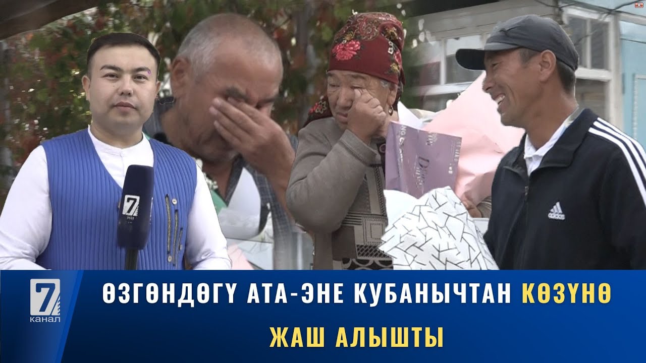 Ата-энеңди көзү барда сыйлай жүр/ 6-чыгарылыш