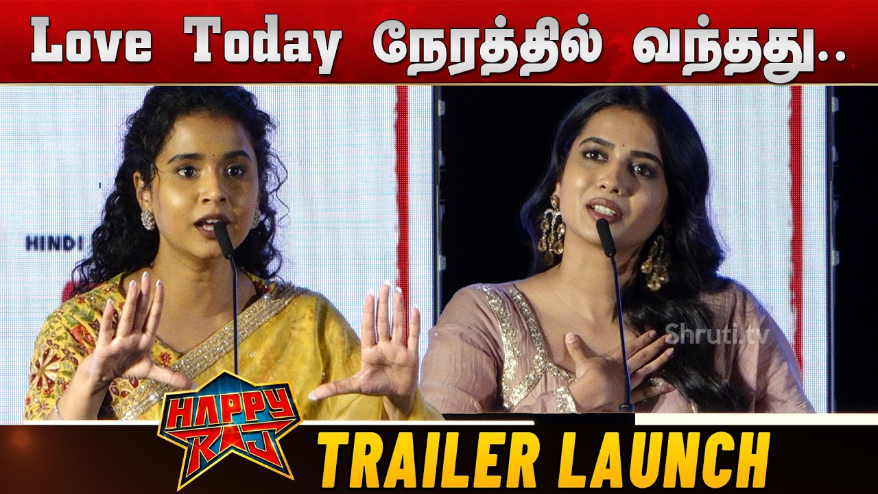 Sri Gouri Priya | Prathana Nathan | George Maryan speech | Happy Raj Trailer Launch | GV Prakash