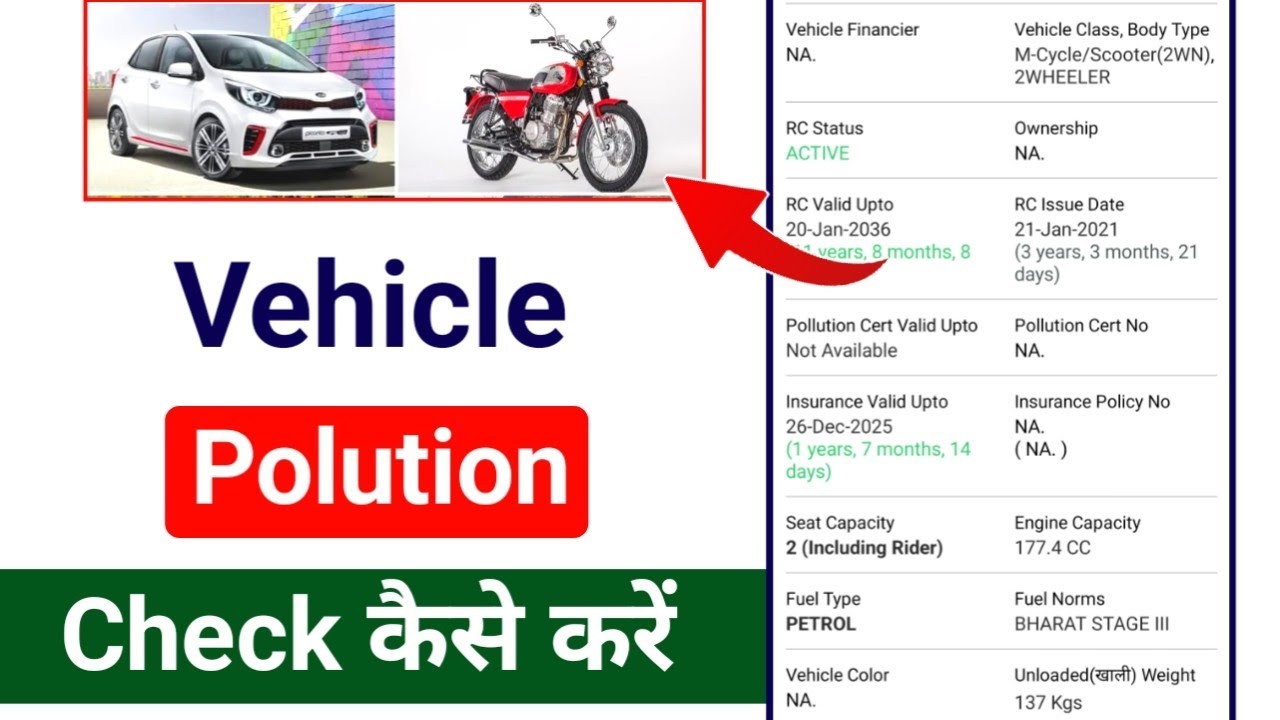 How to check vehicle polution online | gadi ka polution kaise check kare