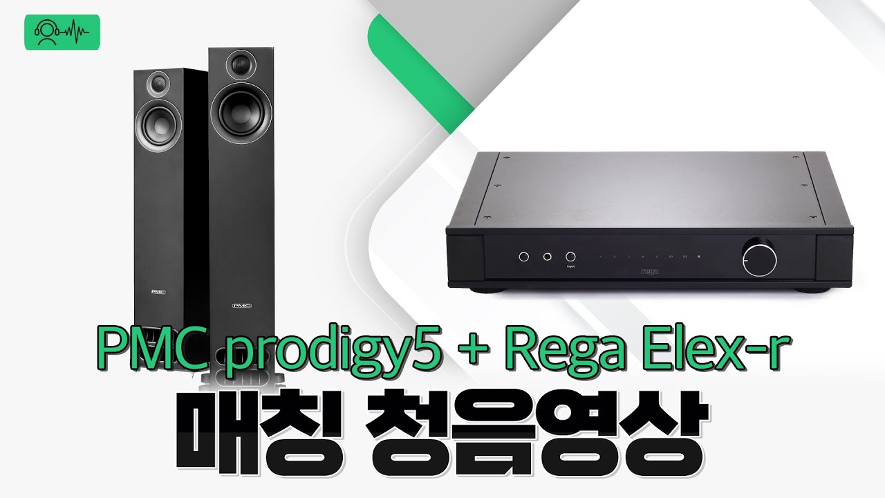 PMC 톨보이스피커 프로디지5 (Prodigy5) 청음영상