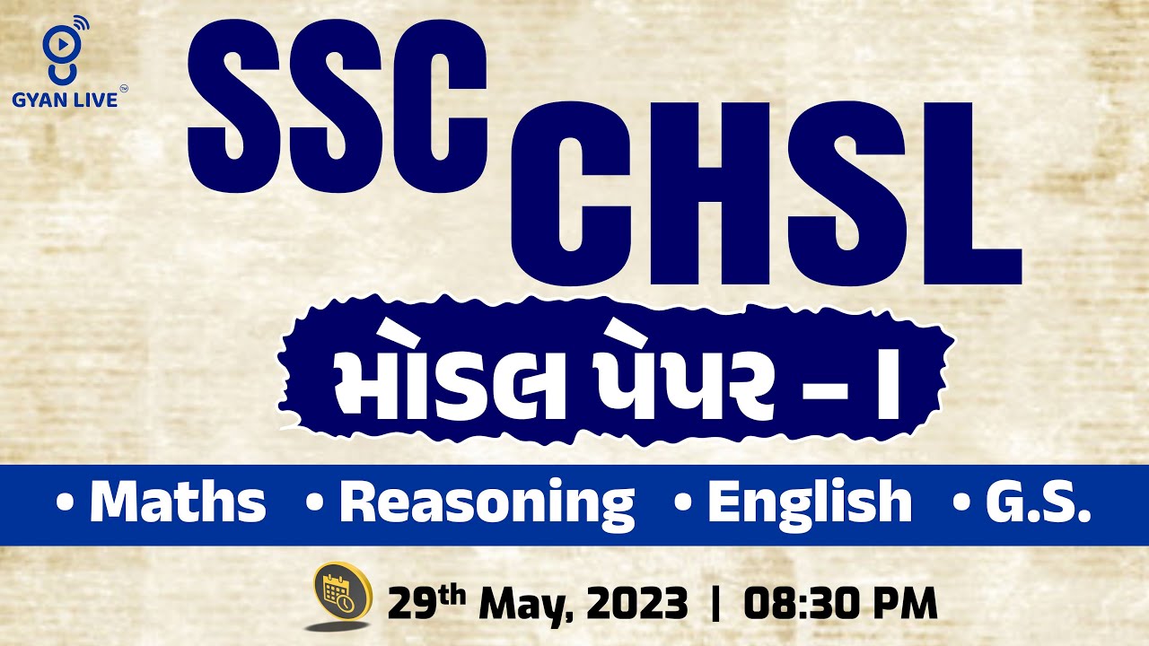 SSC | CHSL | Model Paper - 1 | Maths | Reasoning | English | G.S. | LIVE@08:30pm #gyanlive #ssc #mts